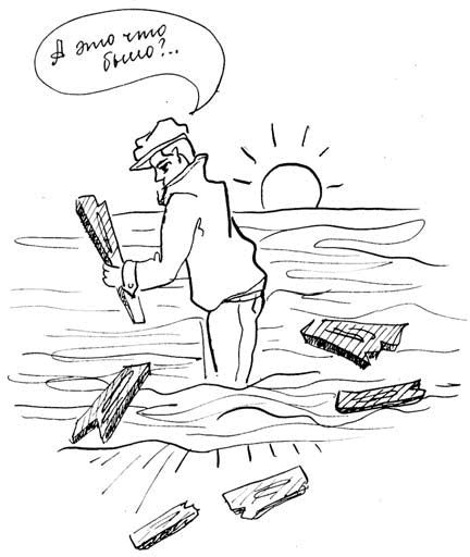 Иллюстрация к книге — Бизнес с русскими или без? [i_353.jpg]