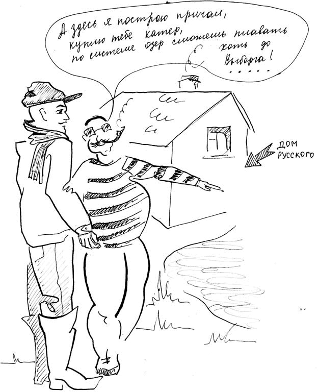 Иллюстрация к книге — Бизнес с русскими или без? [i_355.jpg]