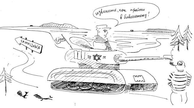 Иллюстрация к книге — Бизнес с русскими или без? [i_358.jpg]