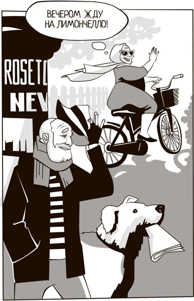 Иллюстрация к книге — Winning the Hearts. Достучаться до сердец сотрудников [i_001.jpg]