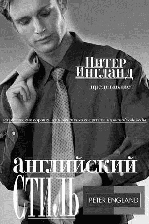 Иллюстрация к книге — Российская реклама в лицах [i_016.jpg]