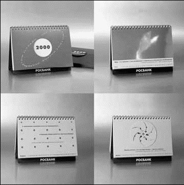 Иллюстрация к книге — Российская реклама в лицах [i_021.jpg]