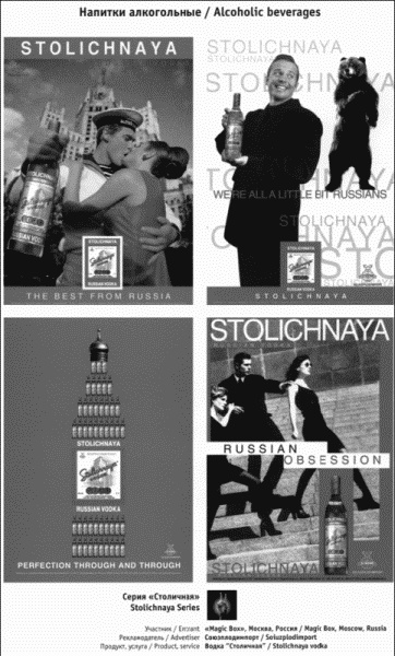 Иллюстрация к книге — Российская реклама в лицах [i_026.jpg]