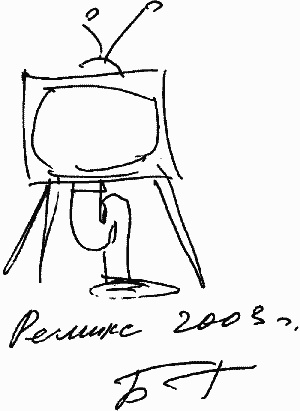 Иллюстрация к книге — Российская реклама в лицах [i_030.jpg]