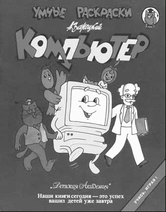 Иллюстрация к книге — Российская реклама в лицах [i_034.jpg]