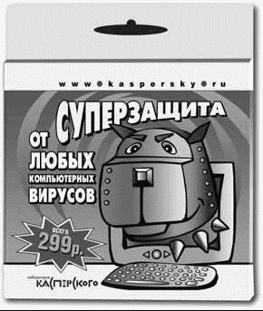 Иллюстрация к книге — Российская реклама в лицах [i_038.jpg]
