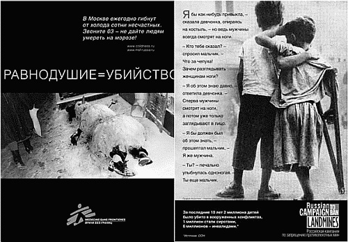 Иллюстрация к книге — Российская реклама в лицах [i_047.jpg]