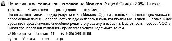 Иллюстрация к книге — Продвижение порталов и интернет-магазинов [_18.jpg]