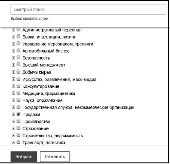 Иллюстрация к книге — Анализируй этих! Полное руководство по подбору персонала [_34.jpg]