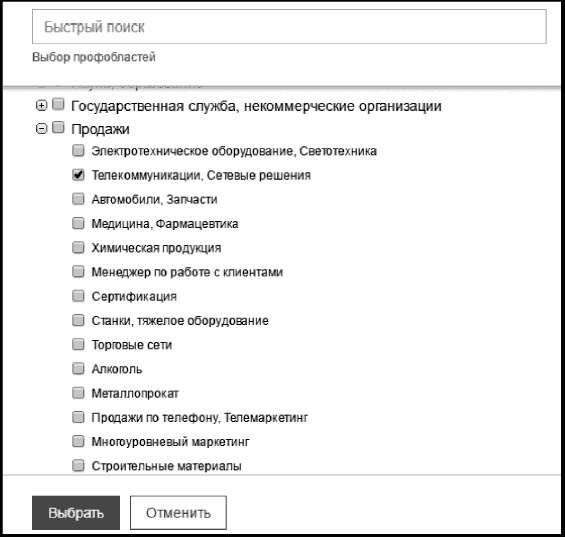 Иллюстрация к книге — Анализируй этих! Полное руководство по подбору персонала [_35.jpg]