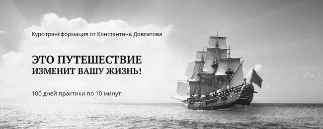Иллюстрация к книге — Бизнес. Законы, которые видны только с высоты успеха [i_004.jpg]