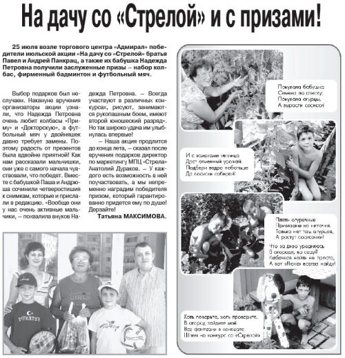 Иллюстрация к книге — Провинциальный маркетинг: жизнь маркетера без бюджета [i_027.jpg]