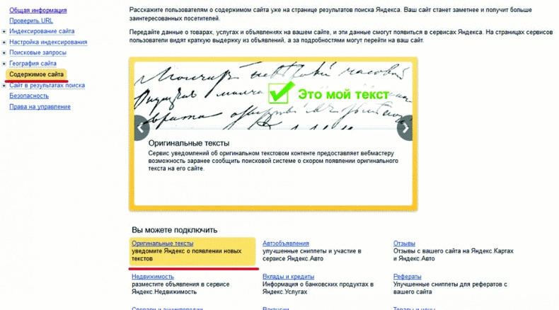 Иллюстрация к книге — Клиентское SEO [_207.jpg]