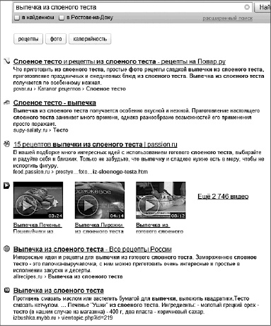 Иллюстрация к книге — Увеличение продаж с SEO [i_006.jpg]