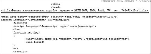 Иллюстрация к книге — Увеличение продаж с SEO [i_034.jpg]