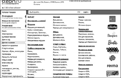 Иллюстрация к книге — Увеличение продаж с SEO [i_040.jpg]