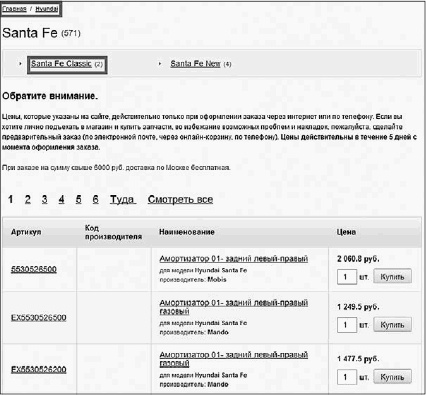 Иллюстрация к книге — Увеличение продаж с SEO [i_042.jpg]