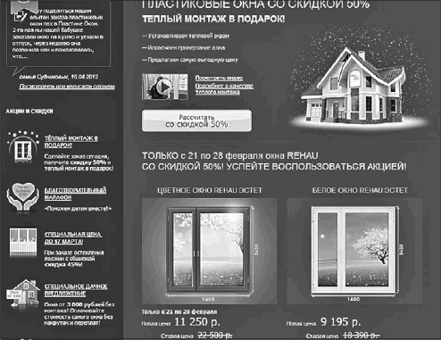 Иллюстрация к книге — Увеличение продаж с SEO [i_047.jpg]