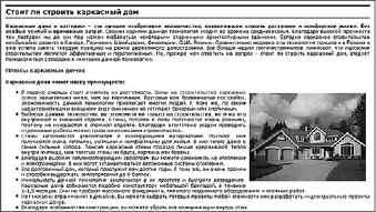 Иллюстрация к книге — Увеличение продаж с SEO [i_050.jpg]