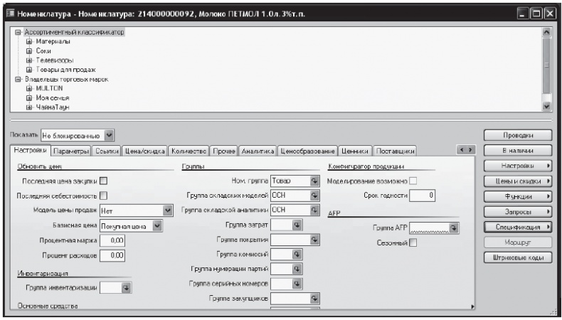 Иллюстрация к книге — Розничные торговые сети: стратегии, экономика, управление [i_087.jpg]