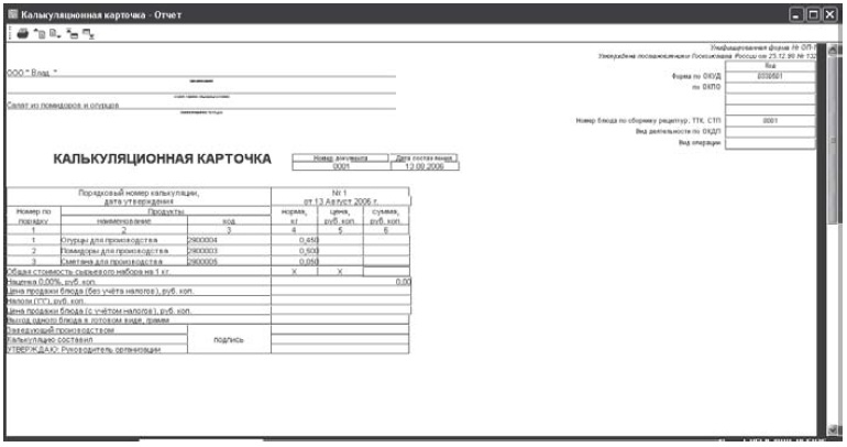 Иллюстрация к книге — Розничные торговые сети: стратегии, экономика, управление [i_089.jpg]