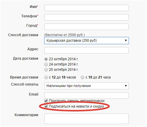 Иллюстрация к книге — E-mail маркетинг для интернет?магазина. Инструкция по внедрению [i_014.jpg]