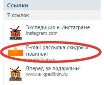 Иллюстрация к книге — E-mail маркетинг для интернет?магазина. Инструкция по внедрению [i_028.jpg]