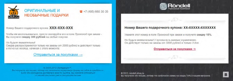 Иллюстрация к книге — E-mail маркетинг для интернет?магазина. Инструкция по внедрению [i_057.jpg]