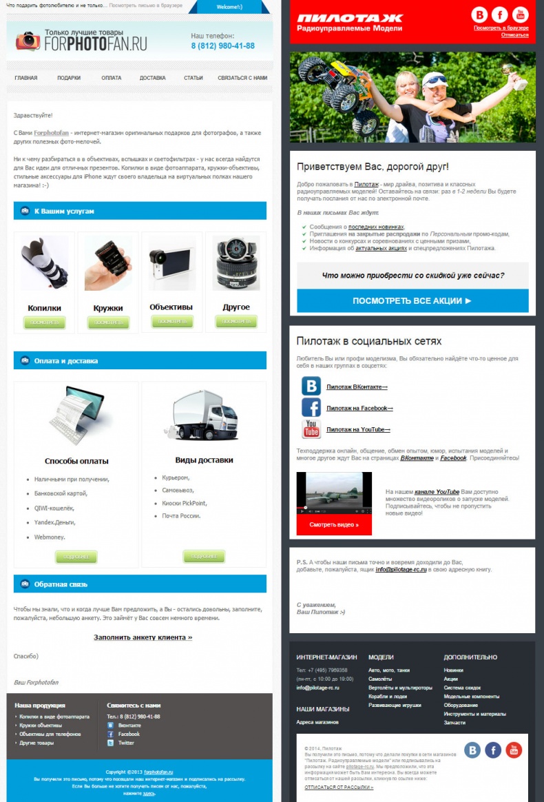 Иллюстрация к книге — E-mail маркетинг для интернет?магазина. Инструкция по внедрению [i_059.jpg]