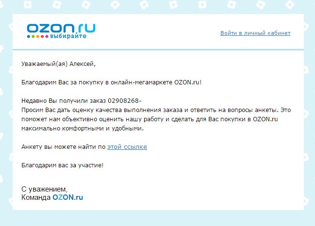 Иллюстрация к книге — E-mail маркетинг для интернет?магазина. Инструкция по внедрению [i_060.jpg]