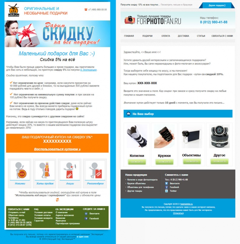 Иллюстрация к книге — E-mail маркетинг для интернет?магазина. Инструкция по внедрению [i_061.jpg]