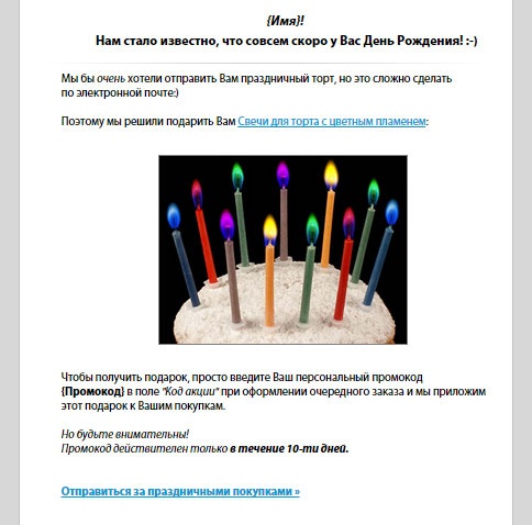 Иллюстрация к книге — E-mail маркетинг для интернет?магазина. Инструкция по внедрению [i_062.jpg]