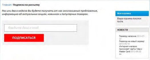 Иллюстрация к книге — E-mail маркетинг для интернет?магазина. Инструкция по внедрению [i_115.jpg]