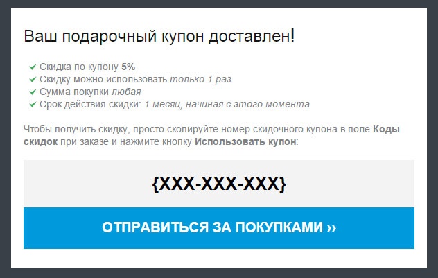 Иллюстрация к книге — E-mail маркетинг для интернет?магазина. Инструкция по внедрению [i_159.jpg]