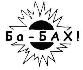 Иллюстрация к книге — Говори на языке диаграмм. Пособие по визуальным коммуникациям [i_506.jpg]