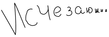 Иллюстрация к книге — Говори на языке диаграмм. Пособие по визуальным коммуникациям [i_514.jpg]