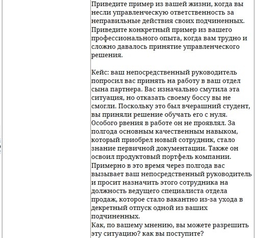 Иллюстрация к книге — Парабола замысла поиска работы мечты. Архетипы HR-менеджеров... [i_026.jpg]