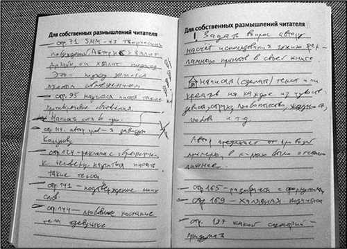 Иллюстрация к книге — Реклама. Игра на эмоциях [i_003.jpg]