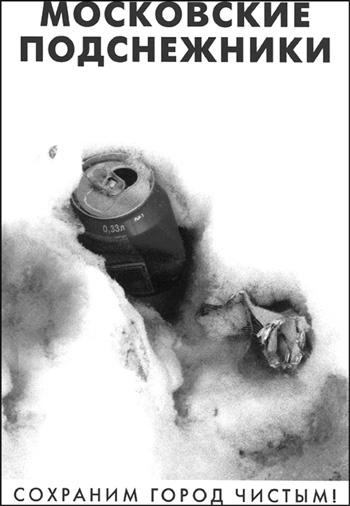 Иллюстрация к книге — Реклама. Игра на эмоциях [i_007.jpg]