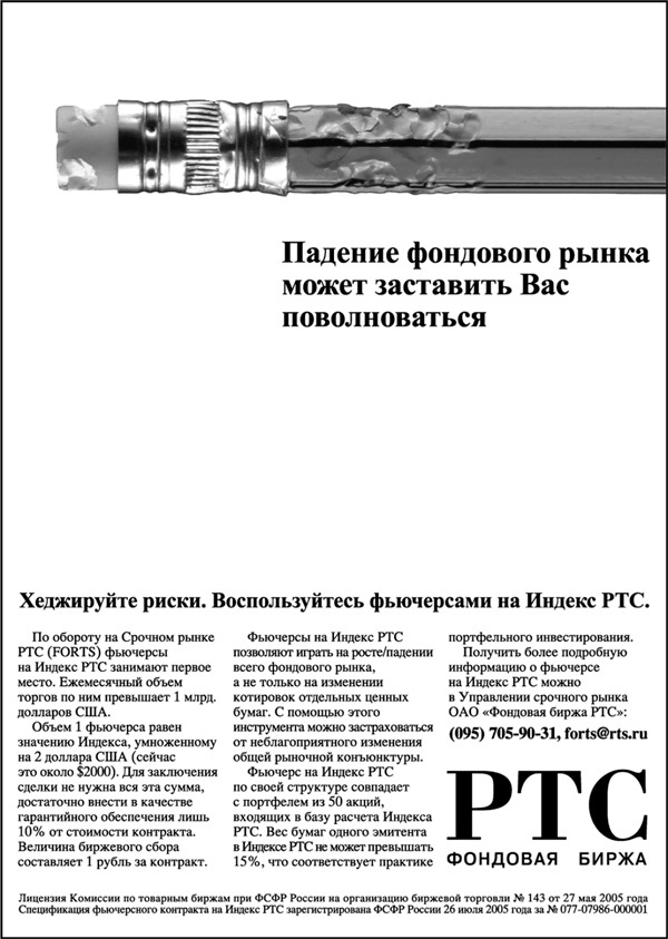 Иллюстрация к книге — Реклама. Игра на эмоциях [i_026.jpg]