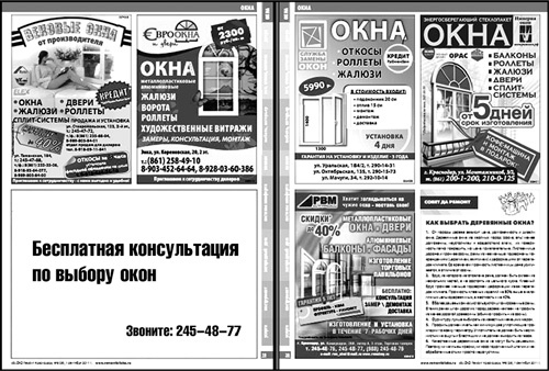 Иллюстрация к книге — Реклама. Игра на эмоциях [i_070.jpg]