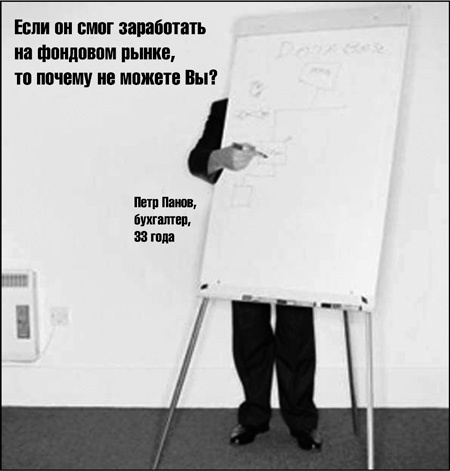 Иллюстрация к книге — Реклама. Игра на эмоциях [i_085.jpg]