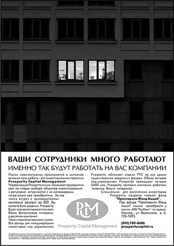 Иллюстрация к книге — Реклама. Игра на эмоциях [i_160.jpg]