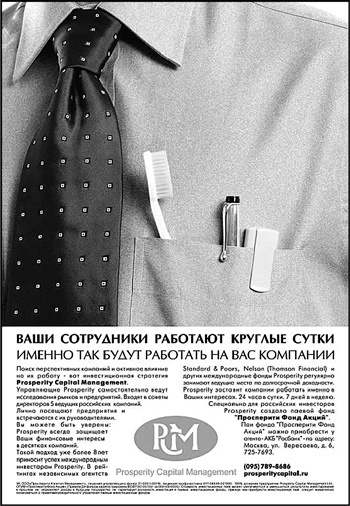 Иллюстрация к книге — Реклама. Игра на эмоциях [i_161.jpg]