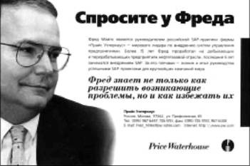 Иллюстрация к книге — Руководство по маркетингу консалтинговых услуг [i_018.jpg]