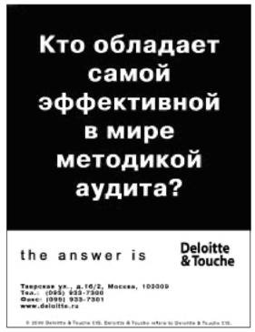 Иллюстрация к книге — Руководство по маркетингу консалтинговых услуг [i_019.jpg]