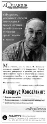 Иллюстрация к книге — Руководство по маркетингу консалтинговых услуг [i_021.jpg]