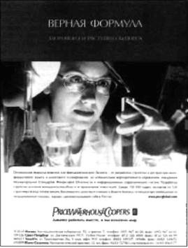 Иллюстрация к книге — Руководство по маркетингу консалтинговых услуг [i_023.jpg]