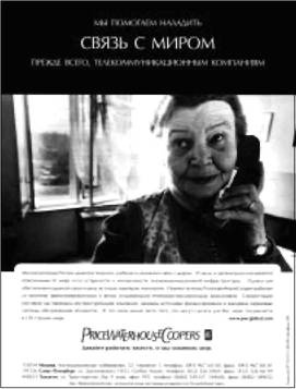 Иллюстрация к книге — Руководство по маркетингу консалтинговых услуг [i_024.jpg]