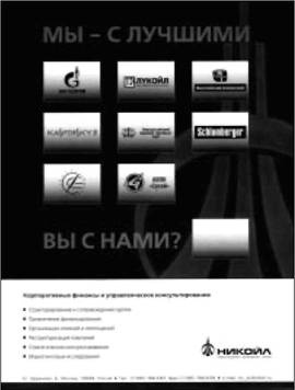 Иллюстрация к книге — Руководство по маркетингу консалтинговых услуг [i_025.jpg]